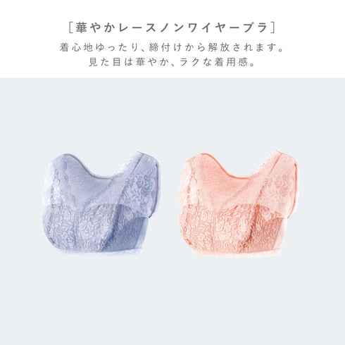 シルク混レースブラ